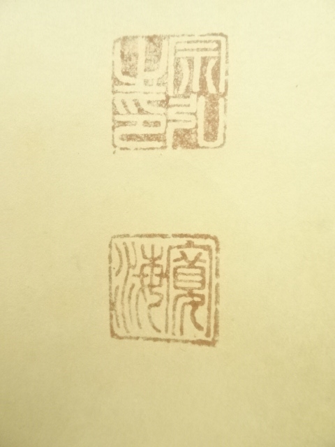 道具 ] - 道具 北尾全牛画・小野澤寛海賛 利休居士画像 印刷工芸品 紙